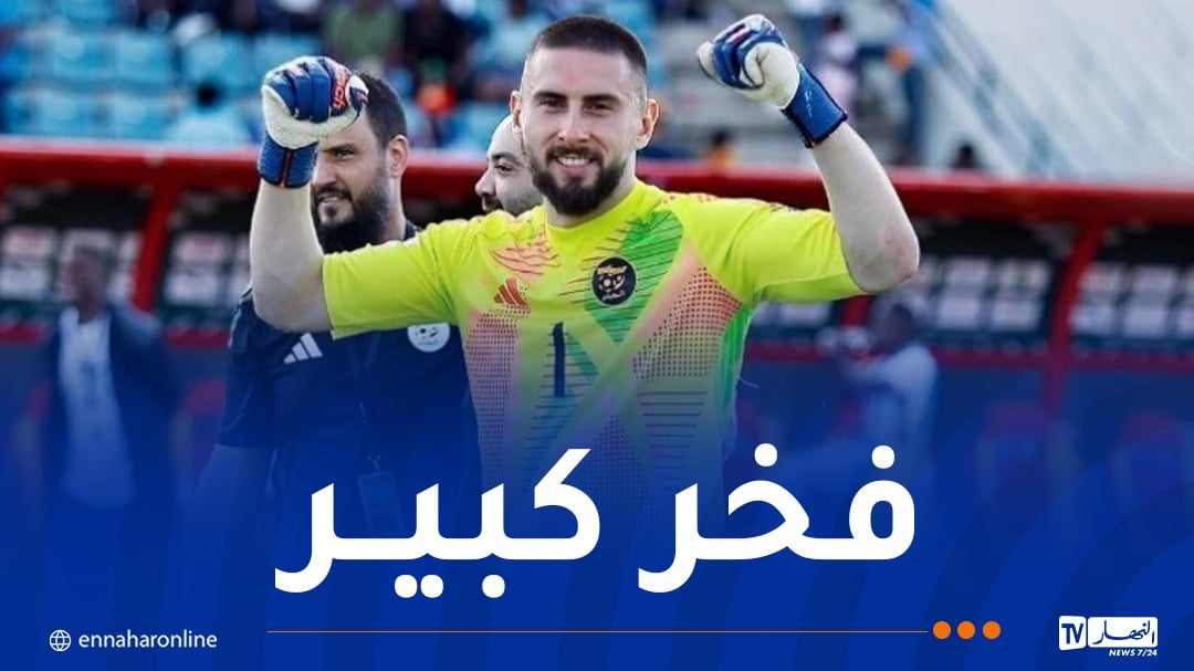 قندوز: “فخر كبير أن تكون جزائري وتتمكن من تمثيل هذا البلد”