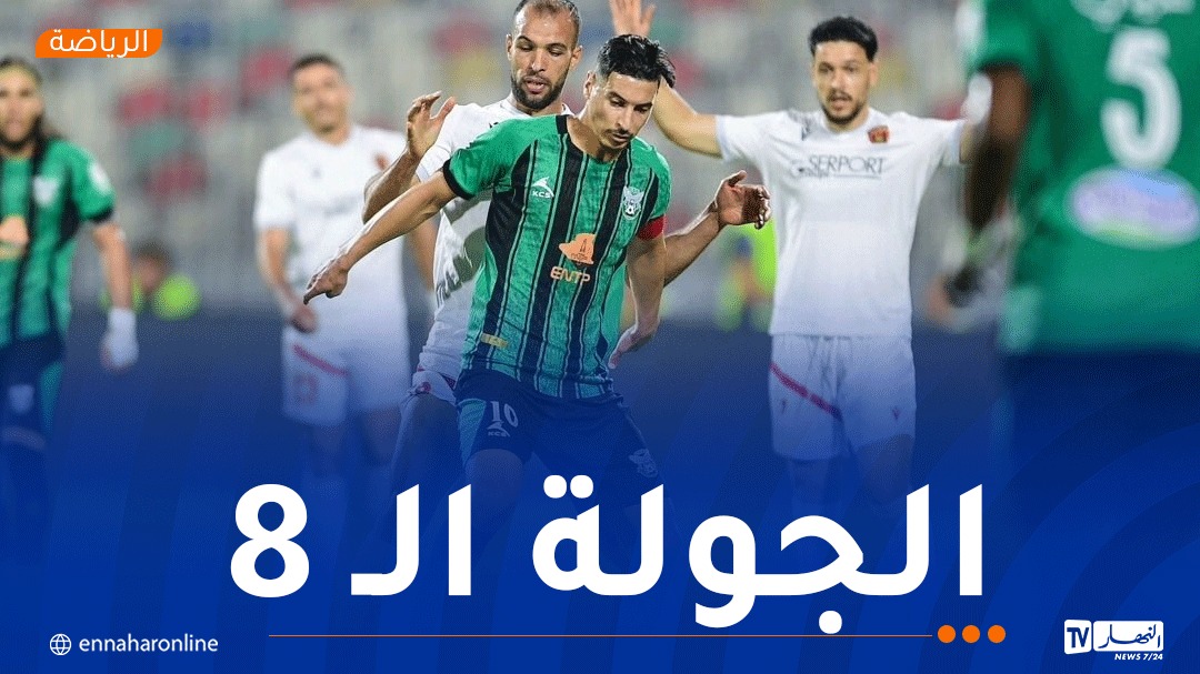 الكشف عن حكام لقاءات الجمعة والسبت القادمين