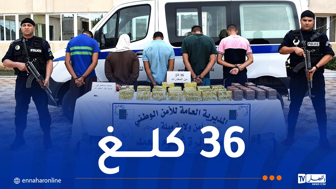 ميلة: الإطاحة بشبكة تستعمل حافلة نقل المسافرين لترويج المخدرات