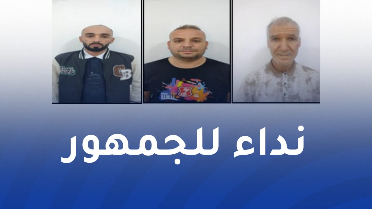 درك البويرة يوقف شخصين لتورطهما في قضايا نصب واحتيال.. ويوجّه نداء للمواطنين