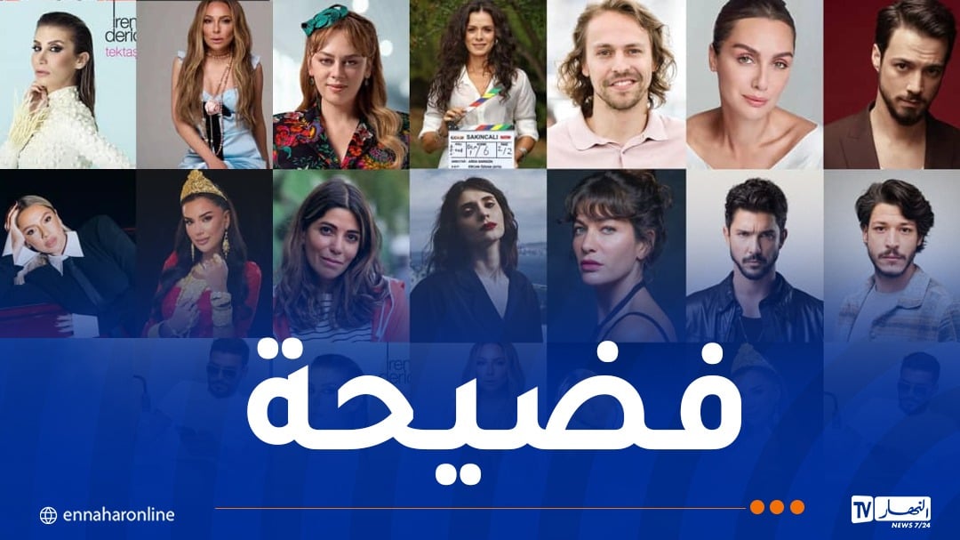 مشاهير تركيا متهمون بتعاطي للمخدرات