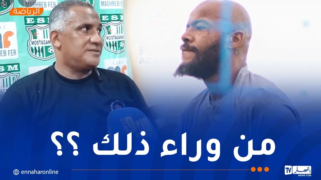ترجي مستغانم: مبولحي اختفى .. ولكناوي يهدّد بكشف فضيحة أحد المدربين
