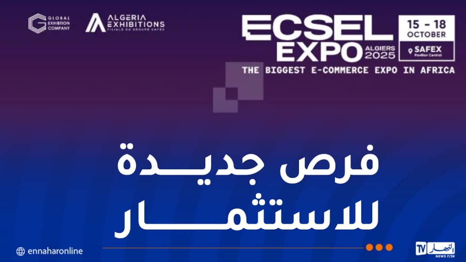 250 مشارك في معرض التجارة الالكترونية والخدمات الرقمية بالجزائر
