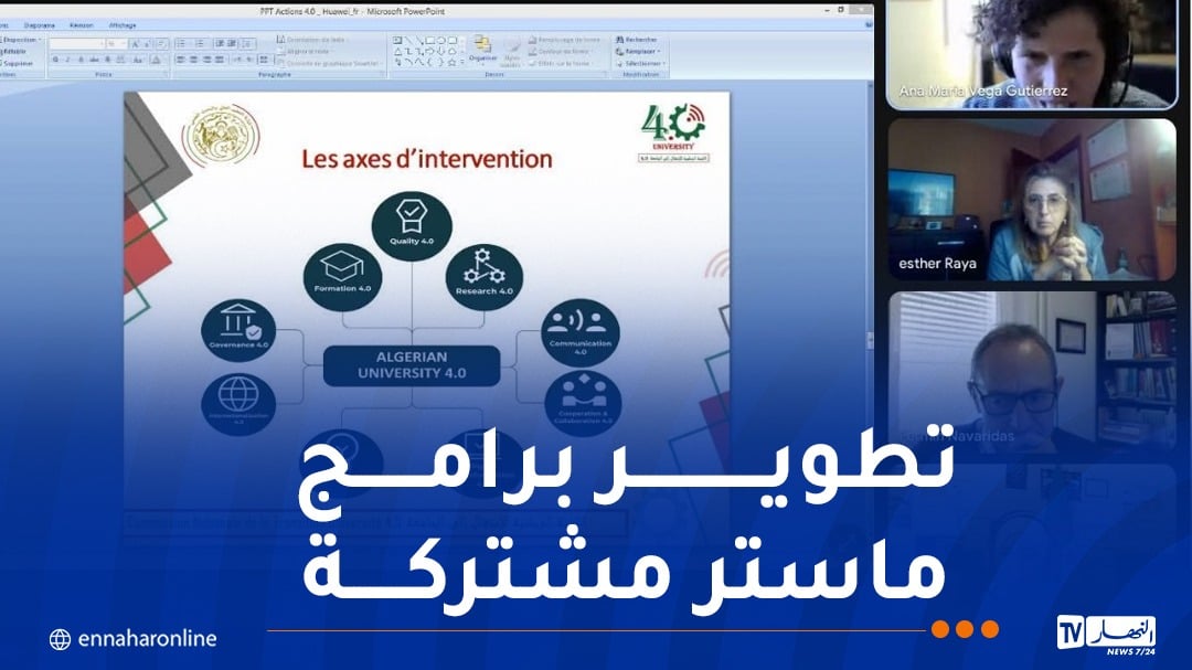 الانتقال إلى جامعة الجيل الرابع.. نوال عبد اللطيف تترأس اجتماعا هاما