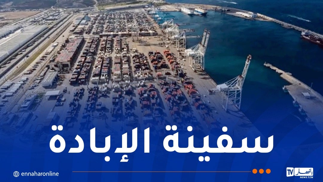 “بي دي إس”: ميناء طنجة شريك في إبادة الشعب الفلسطيني
