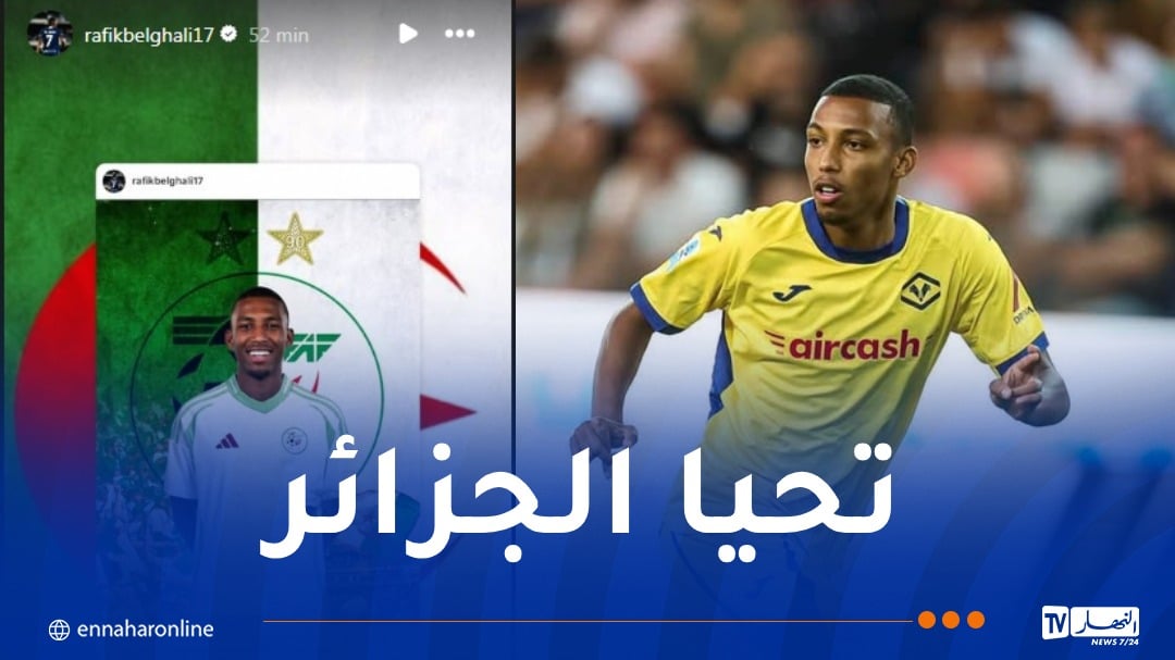 بلغالي بعد دعوة الخُضر: “حلم أصبح حقيقة”