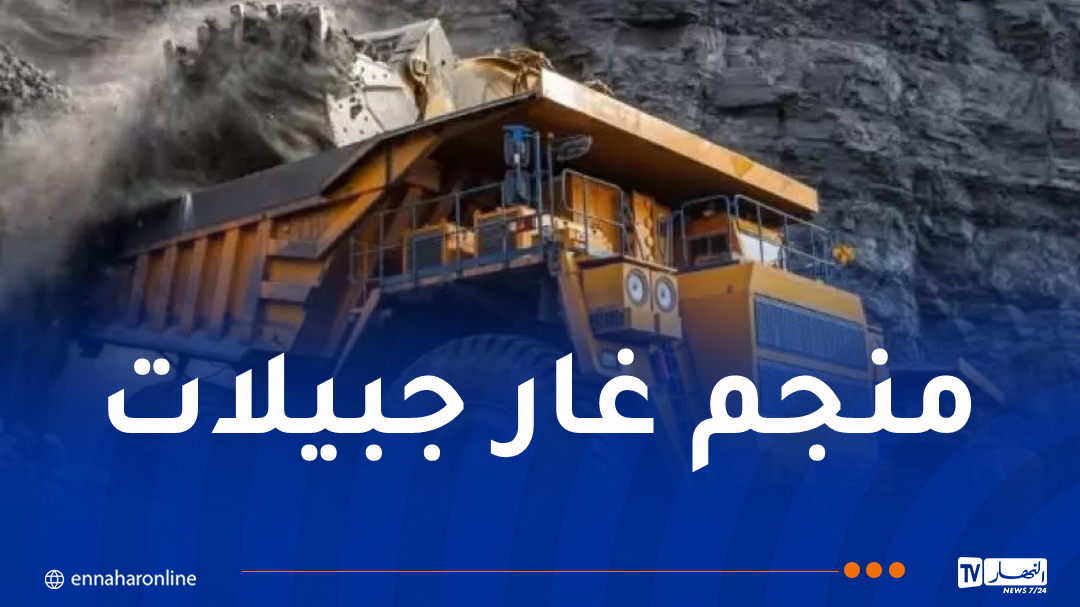 إطلاق أول وحدة للمعالجة الأولية لخام الحديد نهاية أفريل