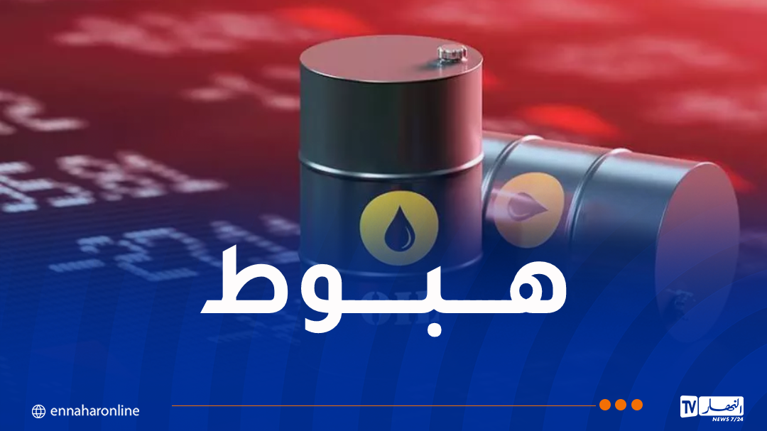 تراجع أسعار النفط