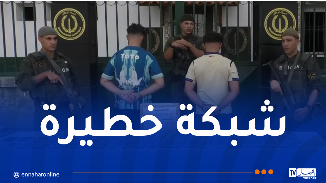 درك العاصمة يضع حدا لنشاط شبكة إجرامية تتاجر بالمهلوسات