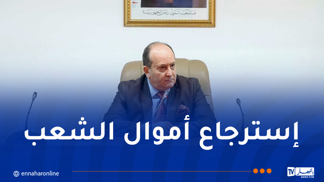 الوزير الأول: إنطلاق مصنع إنتاج الحديد بالمسيلة مُجددا ونحو مباشرة التصدير