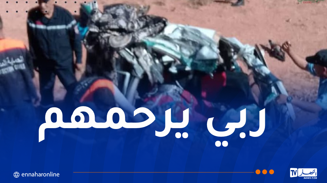 وفاة 3 أشخاص في حادث مُروع بالبيض