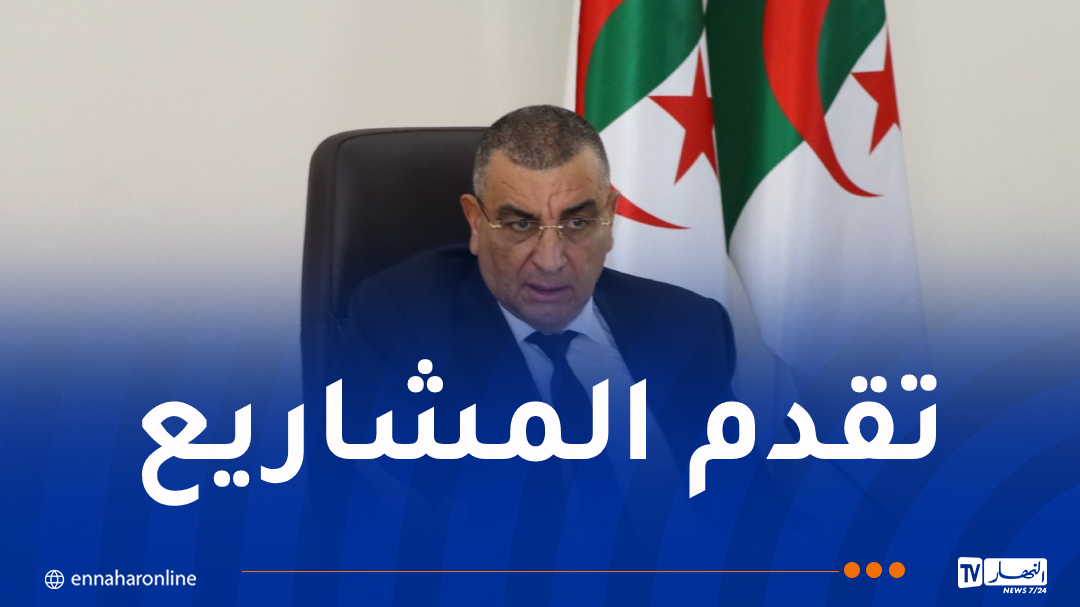 وزير الأشغال العمومية يترأس إجتماعا هاما قبل زيارته للجلفة