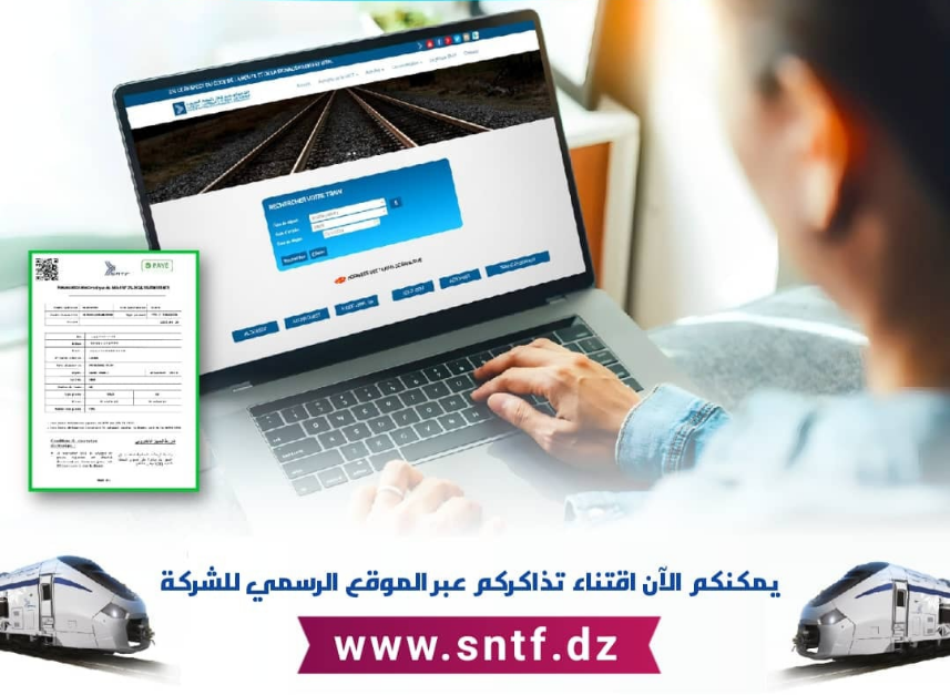 Sntf: تعميم الحجز والاقتناء الإلكتروني لتذاكر رحلات الخطوط الطويلة