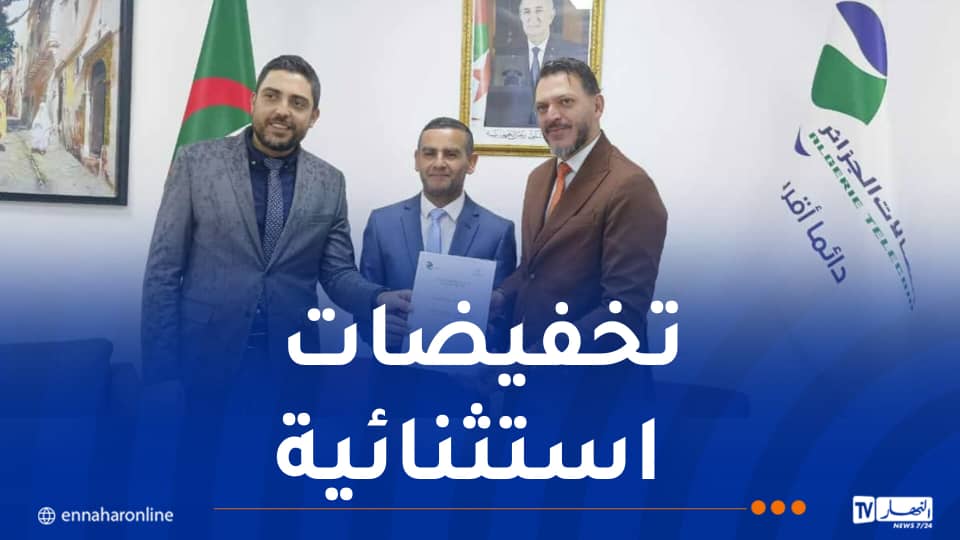 توقيع اتفاقية بين اتصالات الجزائر ومنظمة الصحفيين