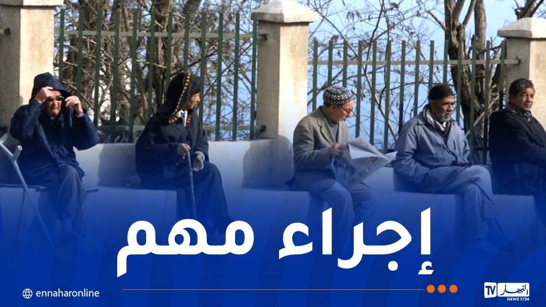 بيان هام للمتقاعدين !