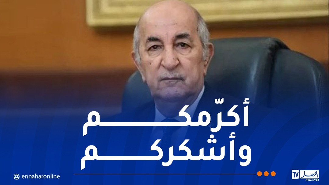 رئيس الجمهورية للمتعاملين الاقتصاديين: برهنتم أن اقتصادنا في الطريق الصحيح