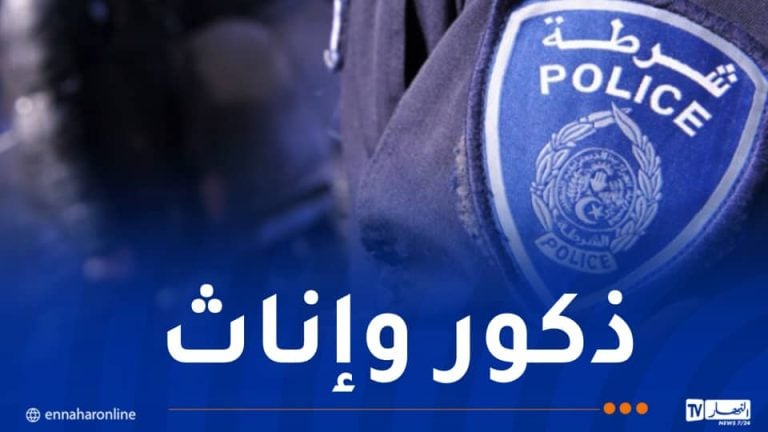 توظيف أكثر من 22 ألف عون شرطة