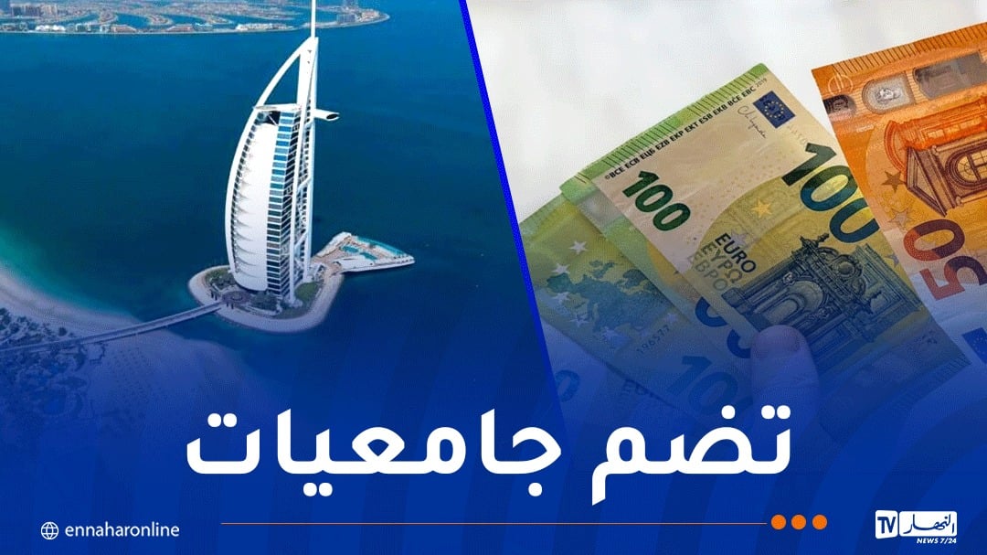 تاجر “كابة” يؤسس شبكة إجرامية تضم جامعيات لتهريب الأورو إلى دبي