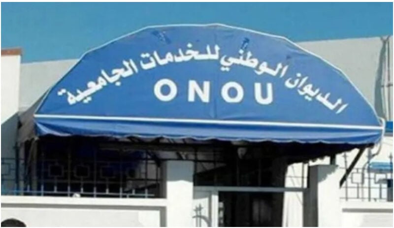 بلاغ هام من الديوان الوطني للخدمات الجامعية لهؤلاء الطلبة