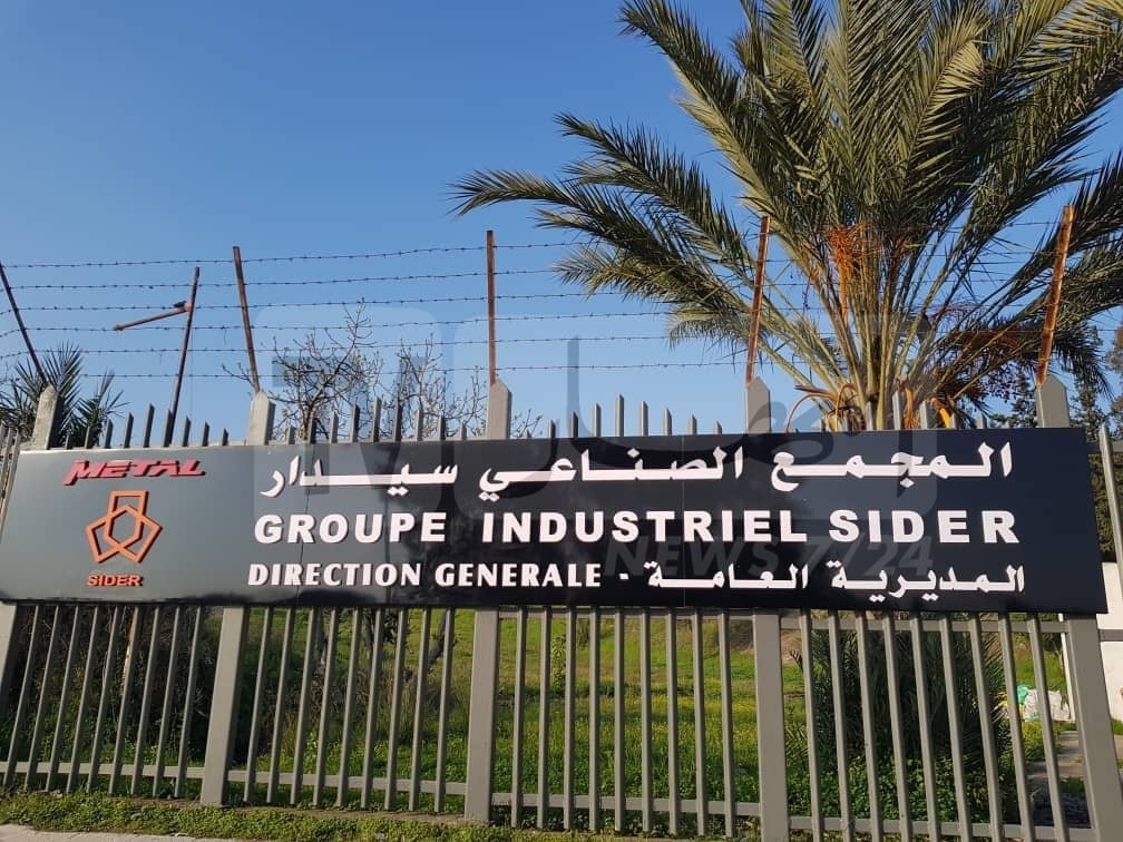 تعيين رئيس مجلس إدارة جديد ومدير عام بالنيابة لمجمع سيدار