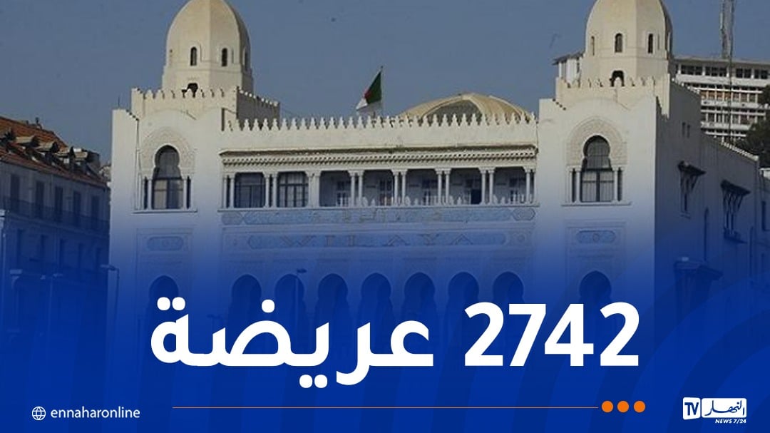 معالجة 94 بالمائة من العرائض المقدمة لمصالح ولاية الجزائر