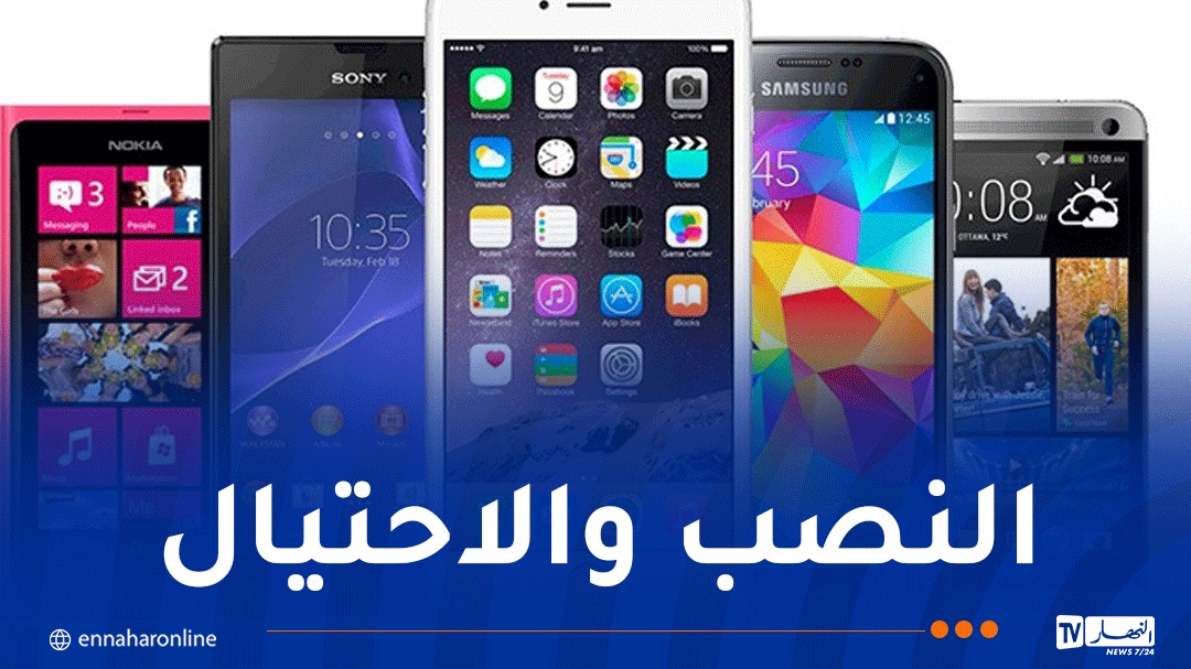 سيدة تنشئ حساب وهمي لبيع الهواتف النقالة لتنصب على المواطنين في العاصمة