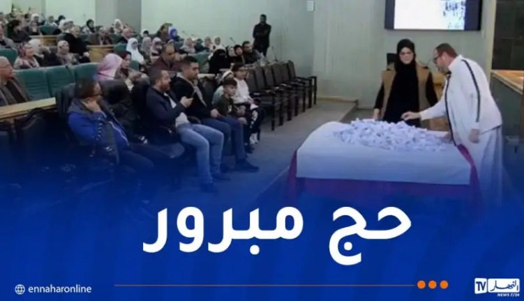 تذكير هام حول قرعة الحج