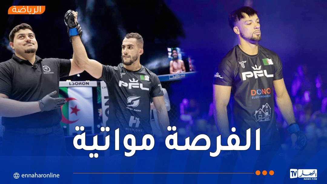 غموري وهنيان على موعد مع التاريخ في منافسات الرياضات القتالية – النهار أونلاين