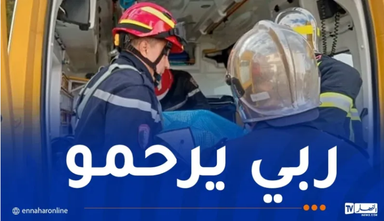 وفاة شخص وإصابة 3 آخرين في حادث ببرج بوعريريج