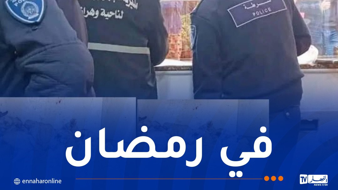 وهران: حجز ما يقارب 6 قناطير لحوم بيضاء وحمراء فاسدة وهران: حجز ما يقارب 6 قناطير لحوم بيضاء وحمراء فاسدة