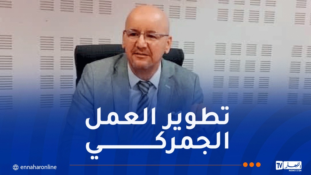 Algeria Chairs World Customs Organization Audit Committee for Second Consecutive Year