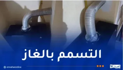 تسمم 7 أشخاص بالغاز في قسنطينة