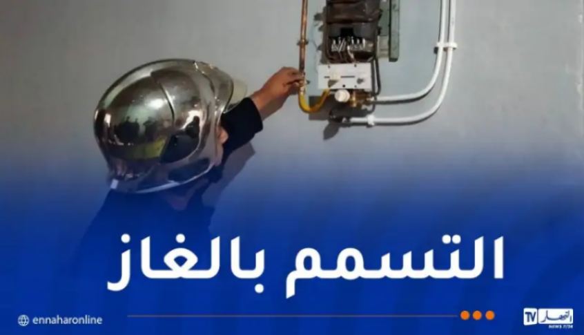 النعامة.. تسمم 3 نساء بالغاز في المشرية