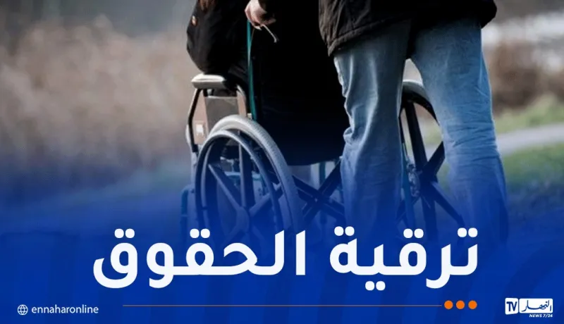 رسميا.. النقل مجاني للأشخاص ذوي الإحتياجات الخاصة بداية من اليوم