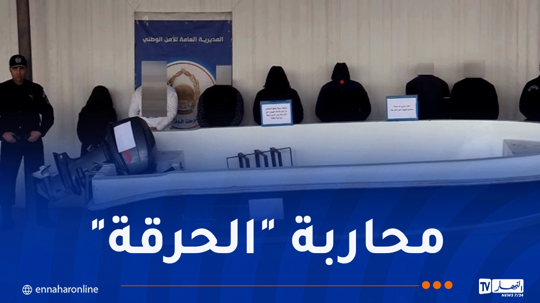 الجزائر – شرطة عنابة تحبط محاولة هجرة غير شرعية وتعتقل 7 أشخاص – النهار أونلاين