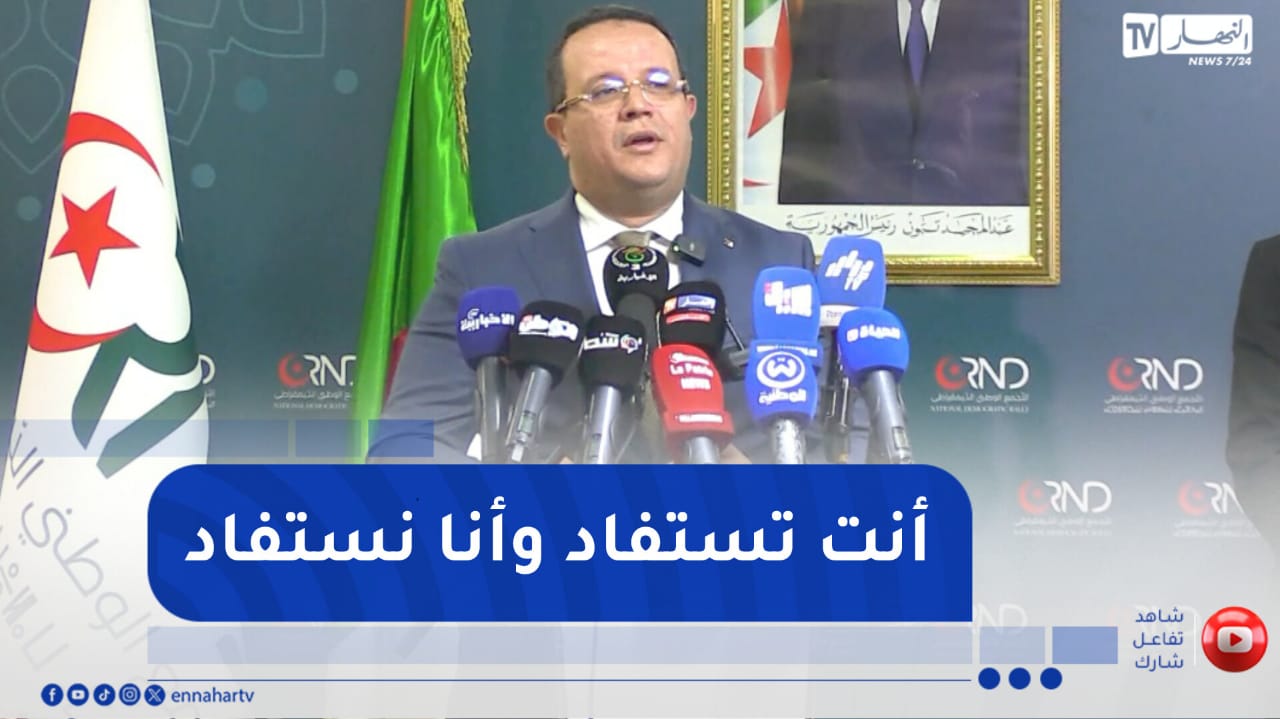 بودن :” الجزائر لاترتكز على الإستفادة فقط في علاقاتها الديبلوماسية .. أنت تستفيد وأنا نستفيد”