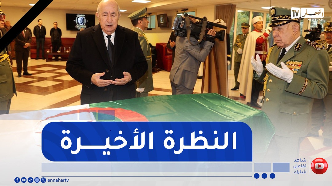 لحظة وصول رئيس الجمهورية إلى المستشفى العسكري لإلقاء نظرة على جثمان الرئيس الأسبق “اليامين زروال “