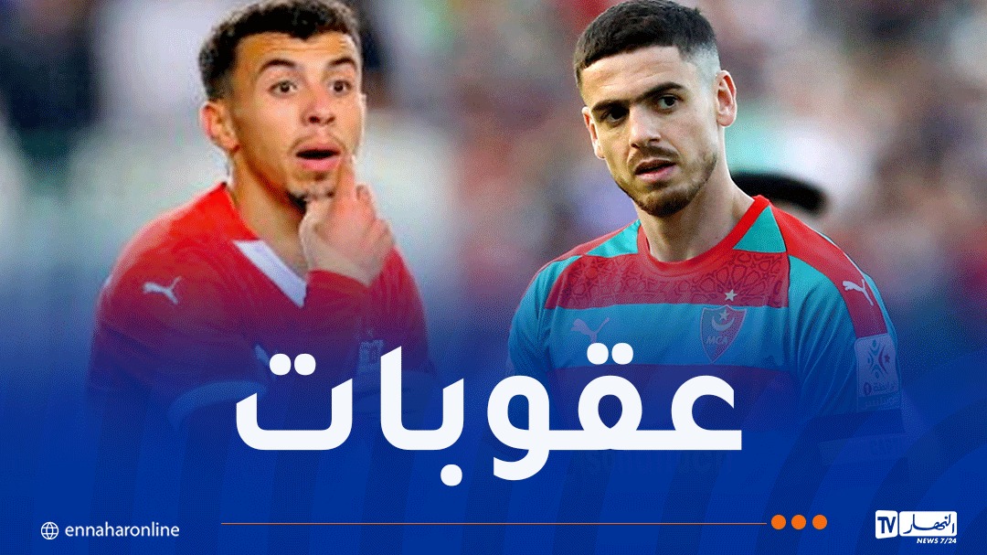 ايقاف عبد اللاوي لـ 8 لقاءات وثلاثة في حق بوكرشاوي