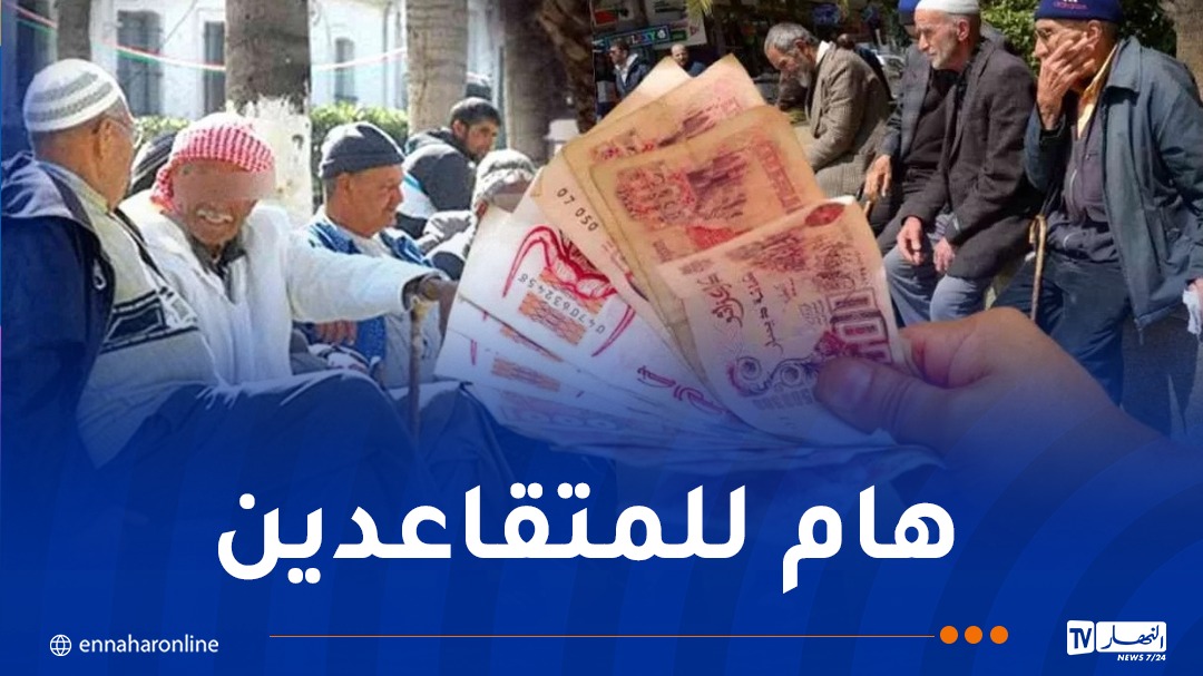 الزيادات في معاشات التقاعد.. بهذه الطرق يمكن معرفة القيمة