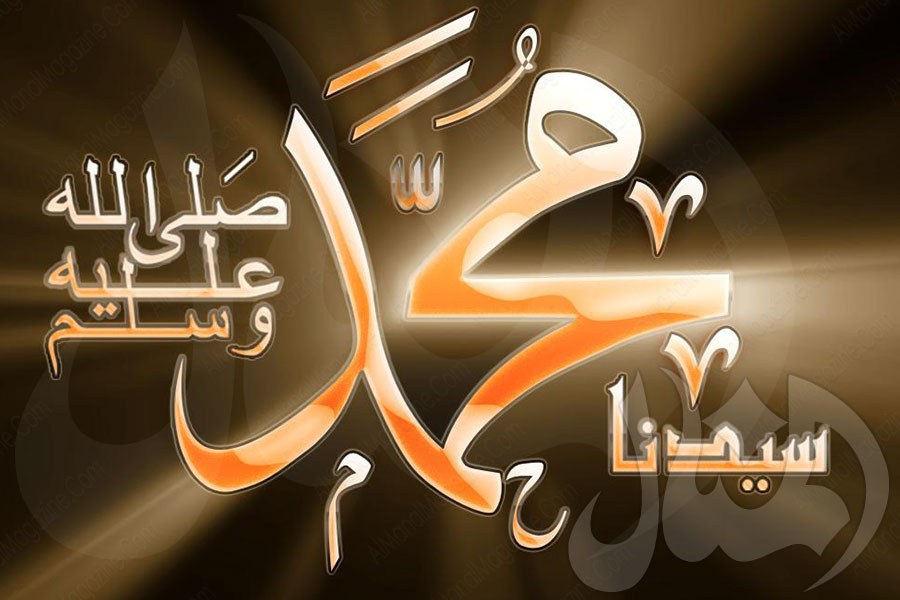 من أنوار الصلاة والسلام على سيدنا محمّد صلى الله عليه وسلّم :