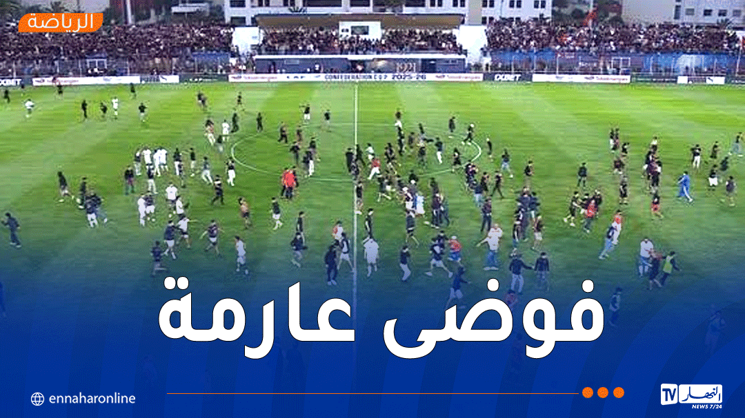 أحداث شغب.. جمهور آسفي يقتحم الميدان ويحاول الاعتداء على لاعبي اتحاد العاصمة