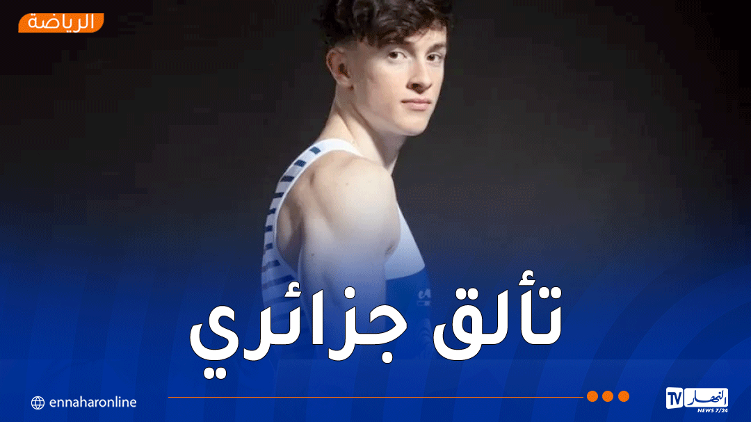 البطولة الإفريقية للجمباز.. كوغات يتألق بفضية الحركات الأرضية