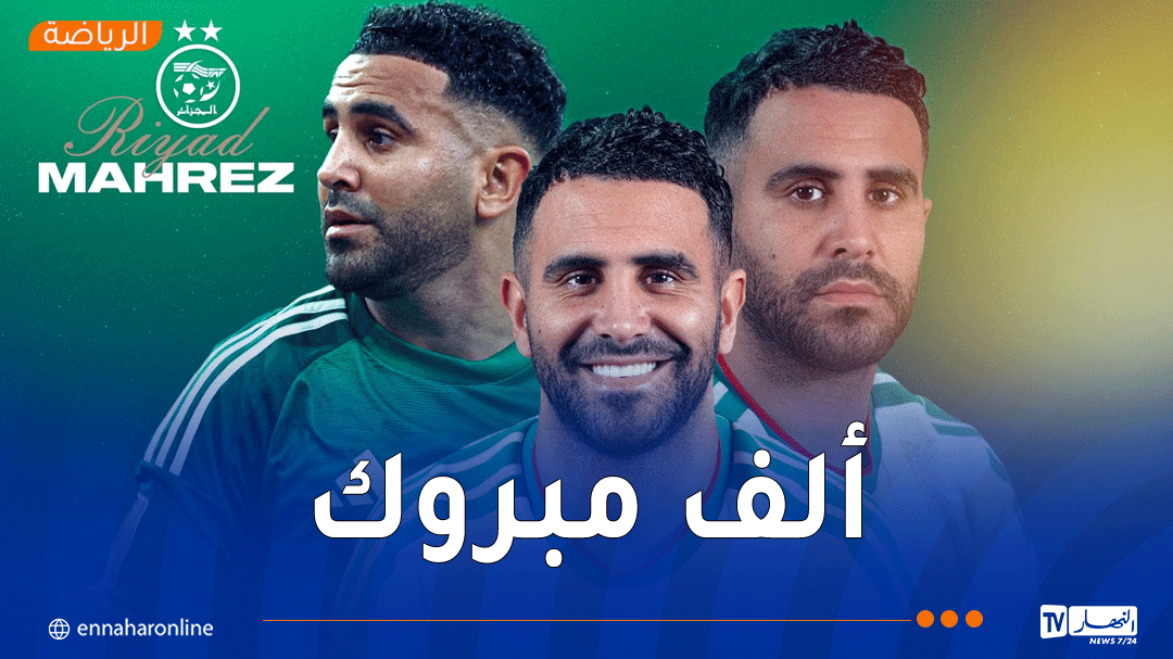 “الفاف” تهنئ محرز بعد تتويجه بدوري أبطال آسيا للنخبة مع الأهلي السعودي