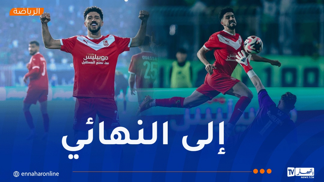 شباب بلوزداد يتجاوز السياسي ويضرب موعدا لإتحاد العاصمة في نهائي الكأس