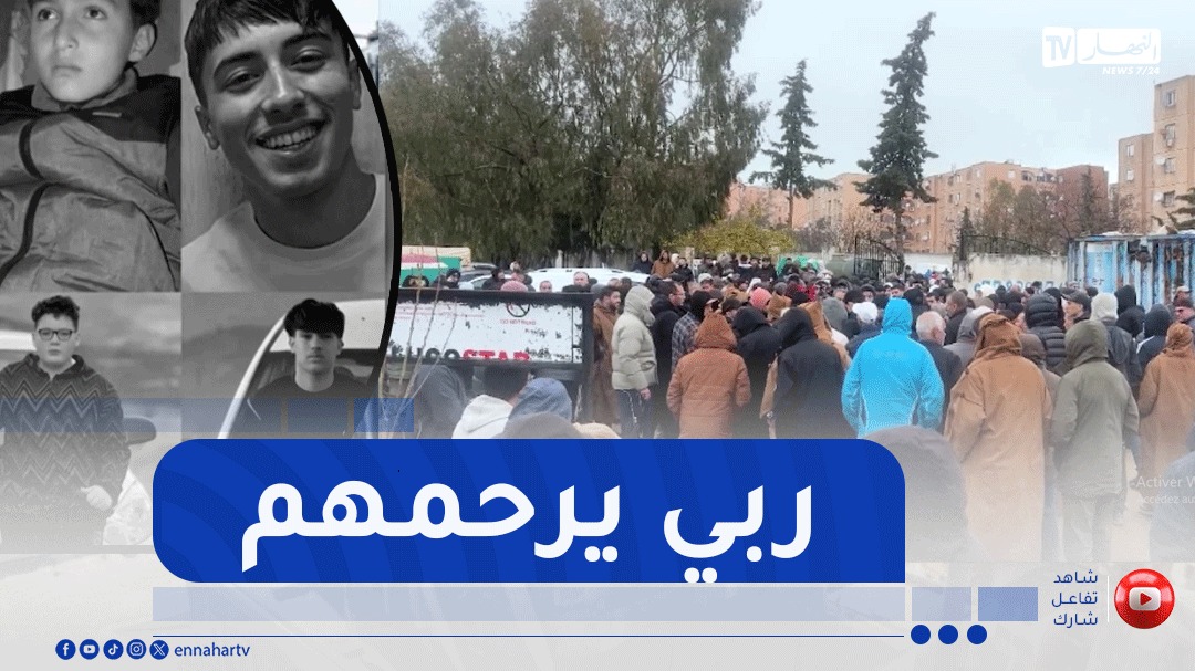 المدية / تلفزيون النهار يزور بيت عزاء ضحايا حادث المرور الذي أودى بحياة أربعة أطفال