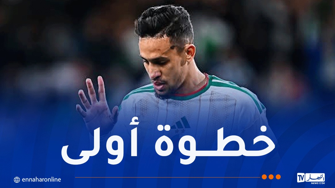 بن بوعلي: “حققت حلمي باللعب للمنتخب الوطني”