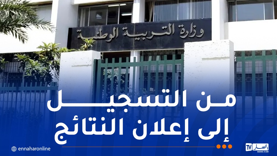 Algérie: 8704 postes ouverts pour les examens professionnels de l'éducation