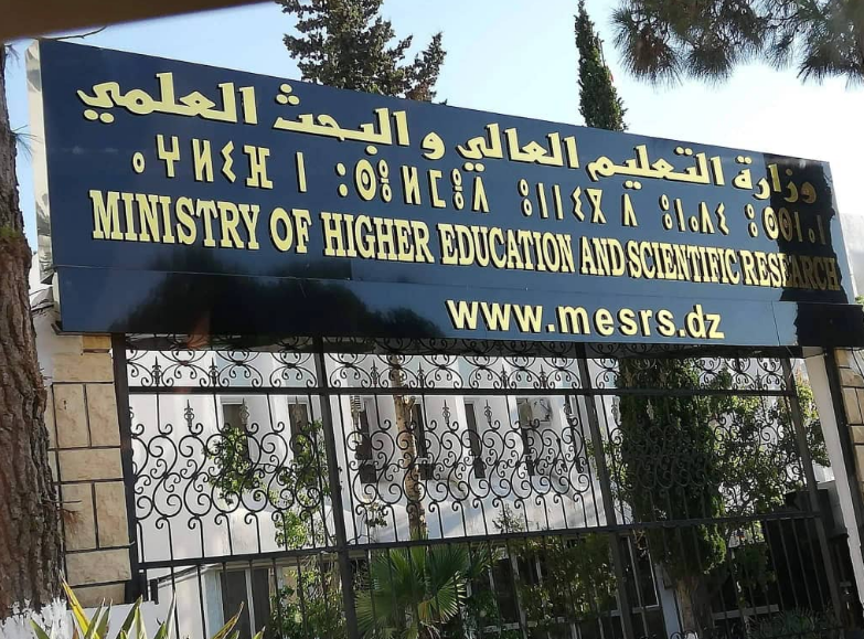 Higher Education Announces Thesis Review Policy