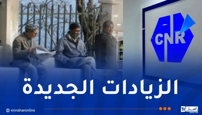 صب الزيادات في منح ومعاشات التقاعد اليوم