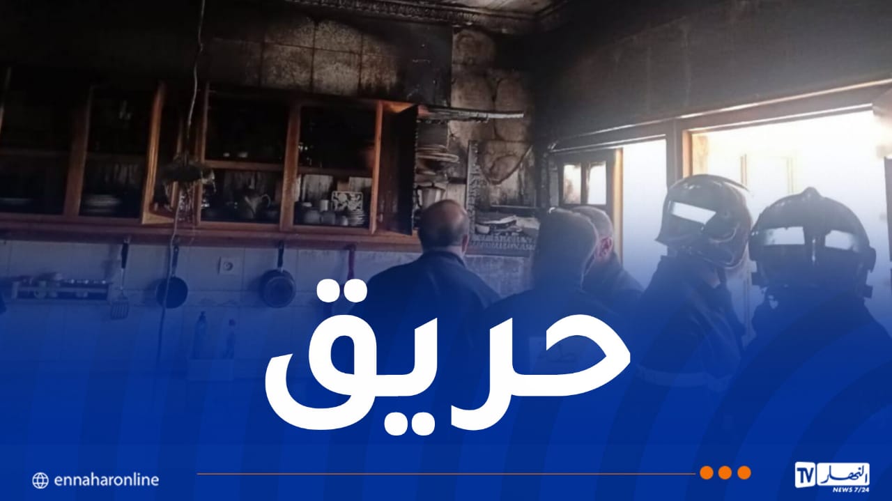 إصابة 4 أشخاص إثر حريق بناية في عين الدفلى